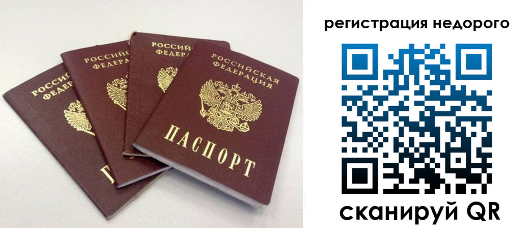 регистрация для школы в Канске