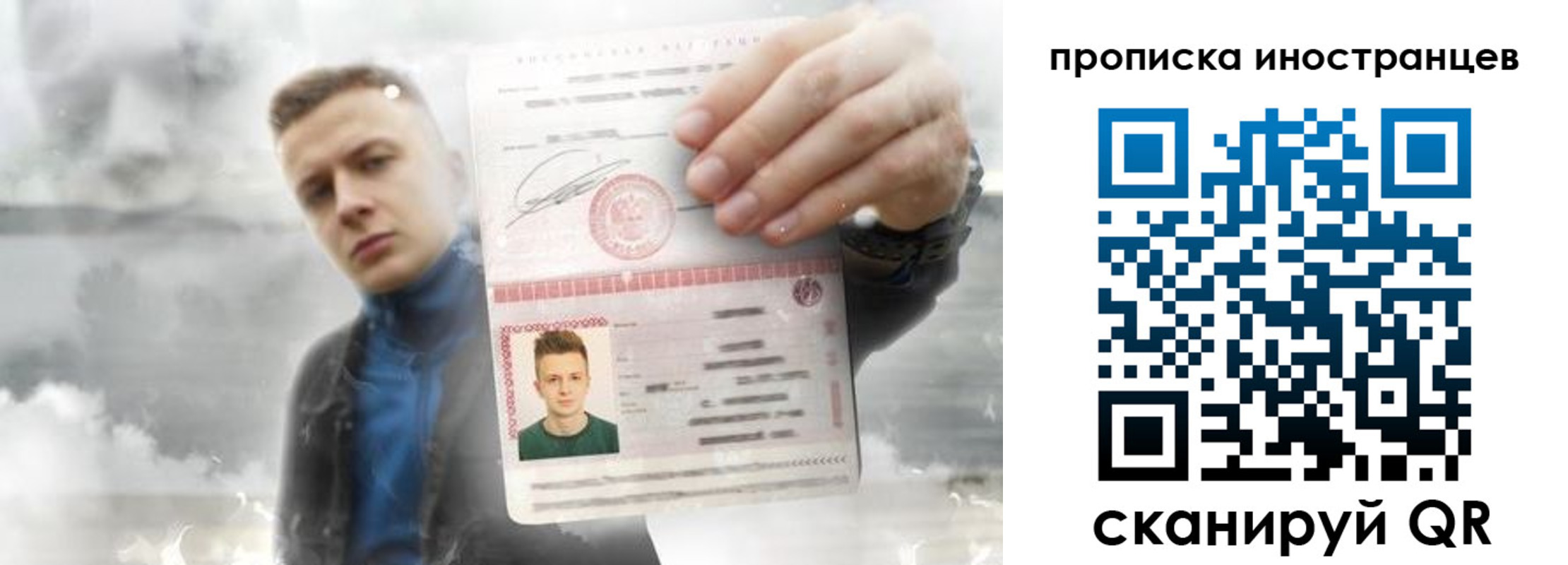 прописка для кредита в Канске