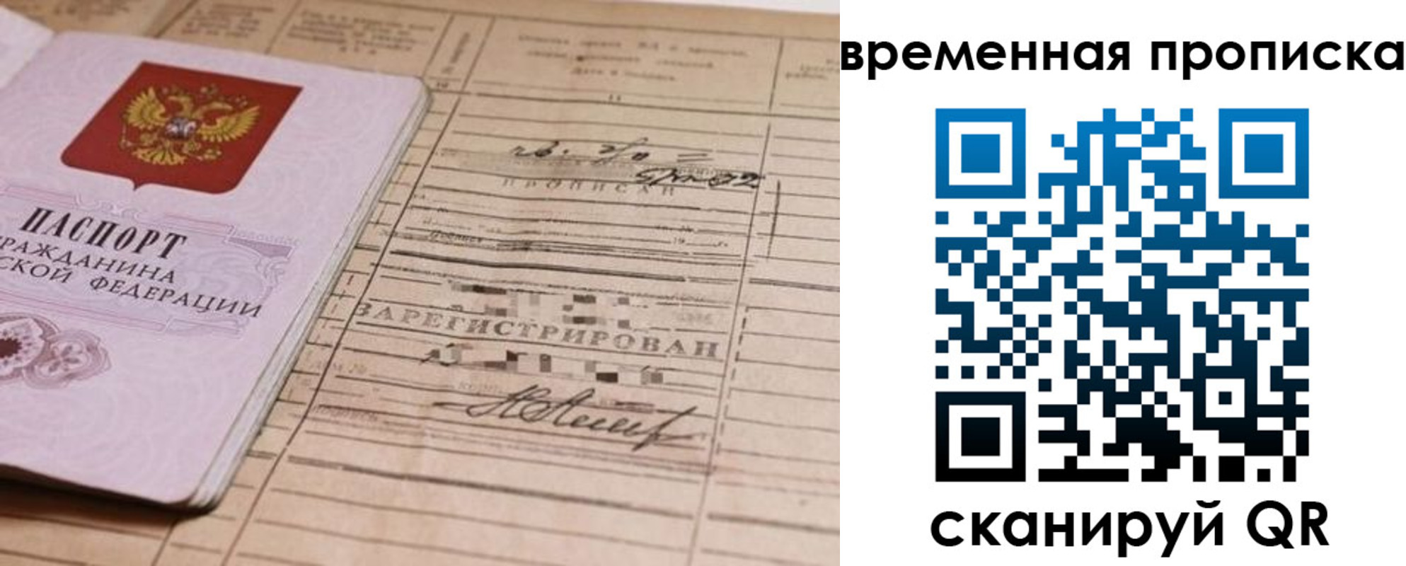 прописка для военкомата в Канске
