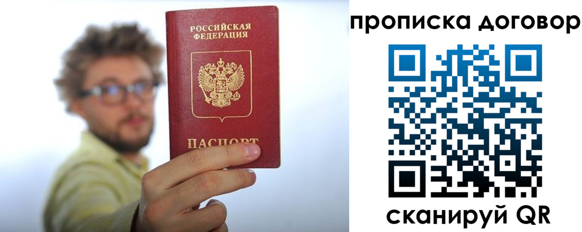 прописка для школы в Канске