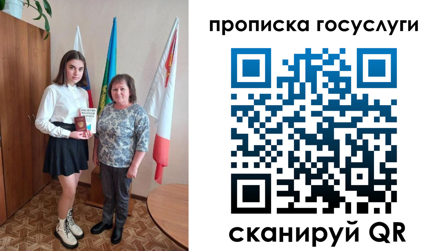 прописка ребенка в Канске